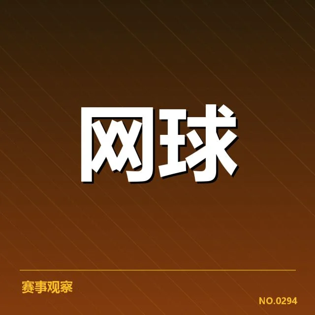 新生代球员崛起路径背后，年轻力量如何逐步突破旧有格局