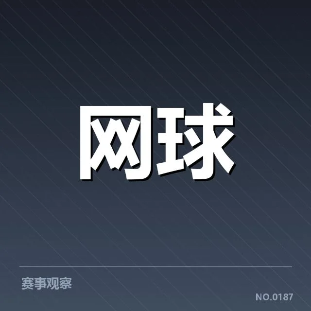 二、确认崛起的代表球员和重要赛事
