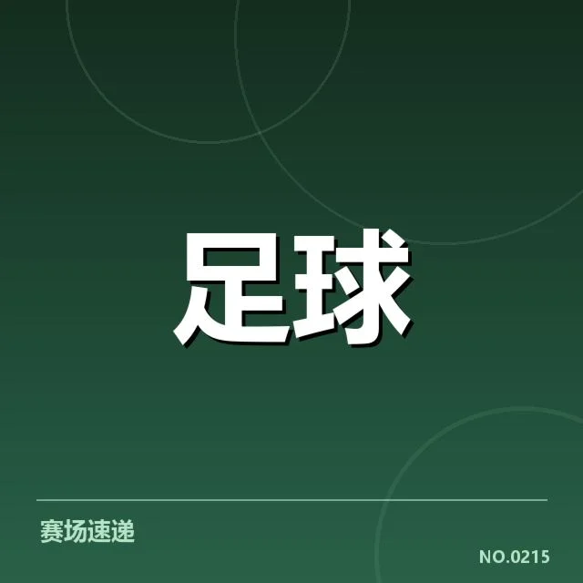 多伦多联合球场建设：市政规划与资金分配存疑