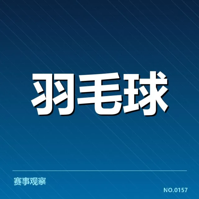 全英公开赛排名争夺：英国名将李维斯站稳领先位置