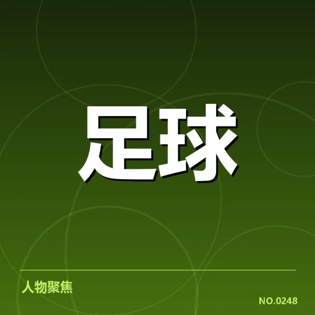 英格兰联赛杯俱乐部财政状况：财务数据变化