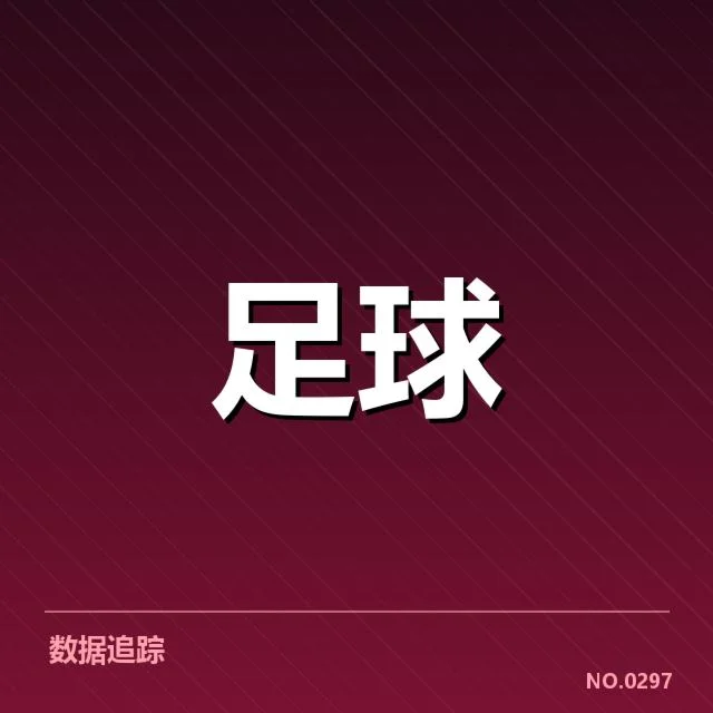 马赛阵容磨合：球队打法稳定性如何展现