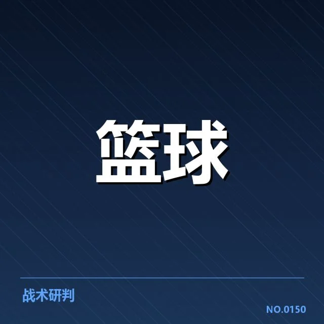 芝加哥公牛教练调整:球队未来能否稳定阵容